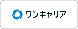 ワンキャリア